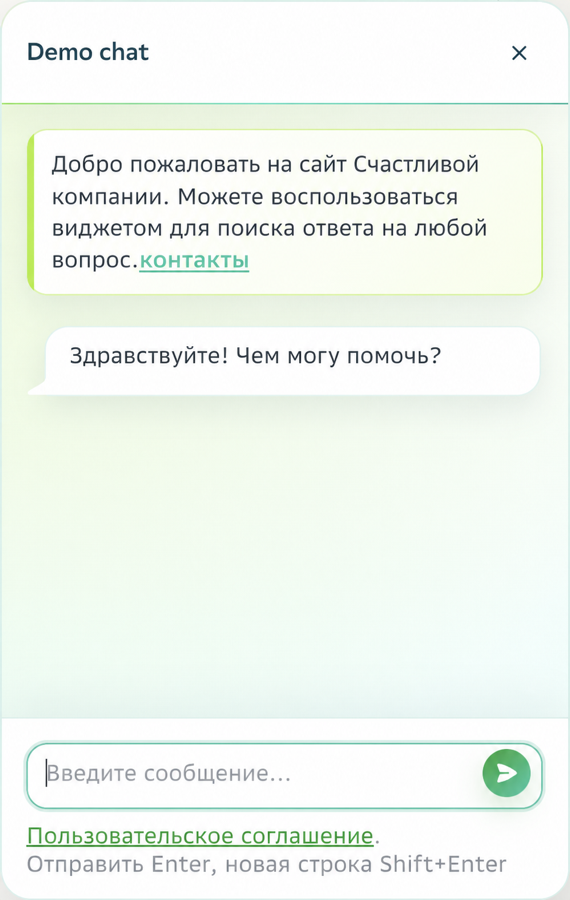 Открытый виджет Dzen Chat с приветствием, закреплённой подсказкой и полем для сообщения